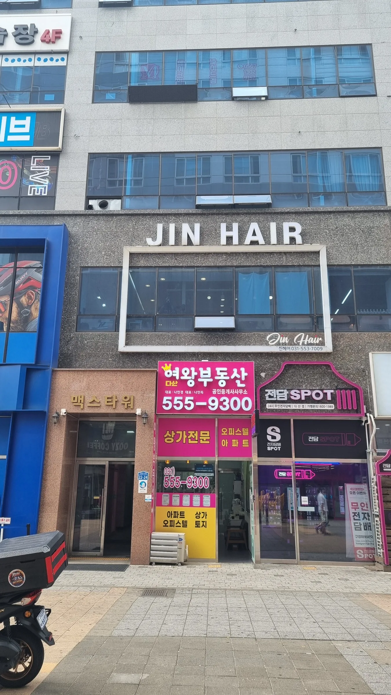 메이크업 바이드엠 뷰티 위치 지도 — 경기 남양주시 다산중앙로123번길 22-24 맥스타워 4층 404호