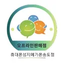 사전승낙 판매점 확인 (PRE0000195309)