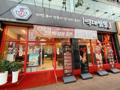 역대짬뽕 두정점 외관