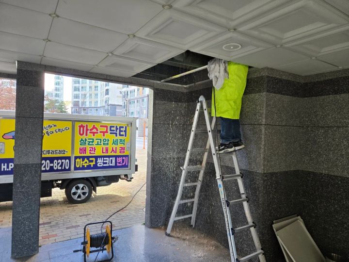 하수구닥터 작업 사례 5