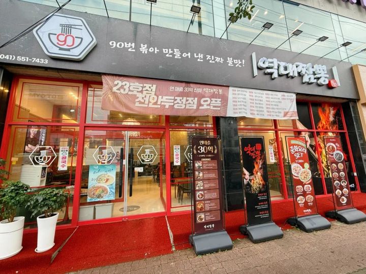 역대짬뽕 사진 4
