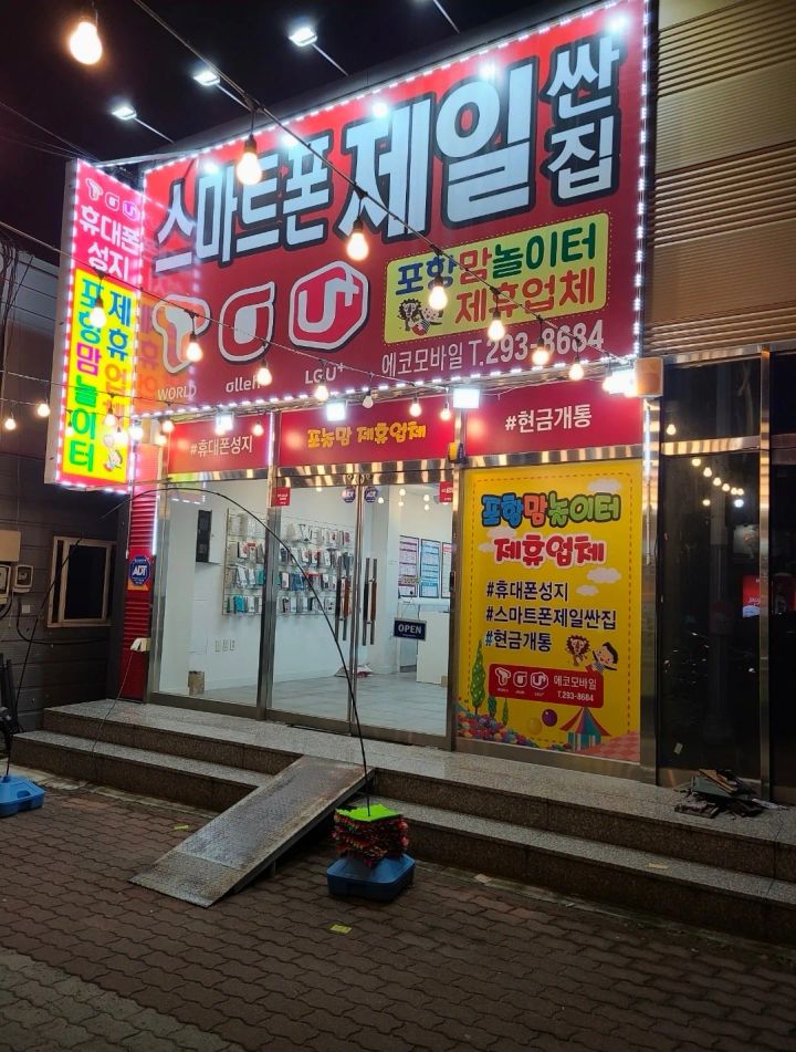 주식회사 유진기업 사진 1